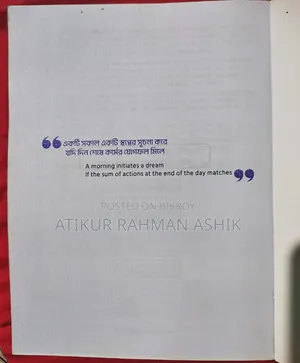 নিড বেসিক ইংলিশ গ্রামার বেসিক টু অ্যাডভান্স