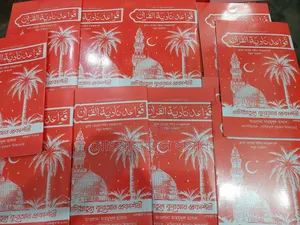 Arabic Learning Book. For Noorani Maktab or Children. Plastic Sipara