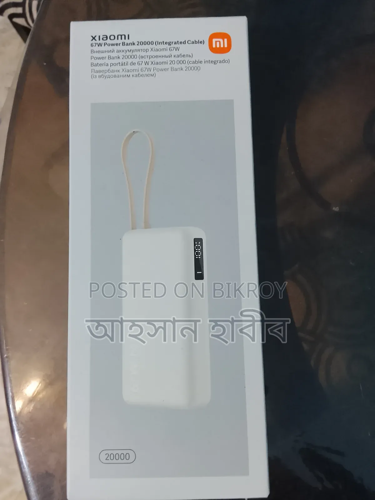 Xiaomi 20000mAh Power Bank.