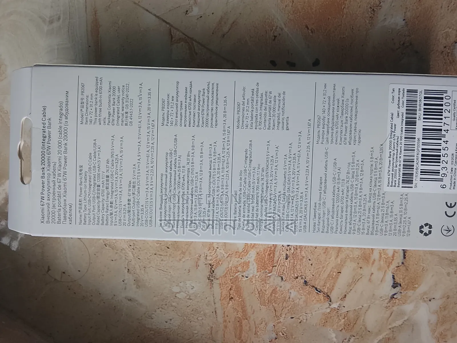Xiaomi 20000mAh Power Bank.
