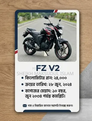 ইয়ামাহা এফজেড ২০২৪ ব্ল্যাক