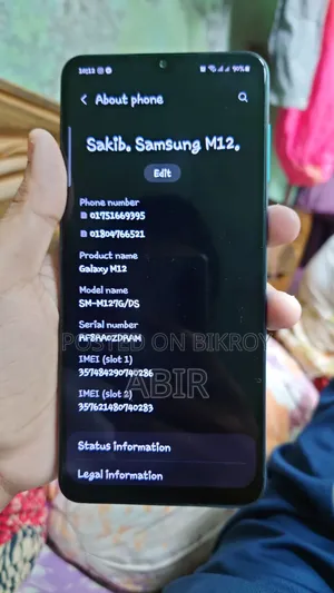 Samsung Galaxy M12 ১২৮ জিবি নীল