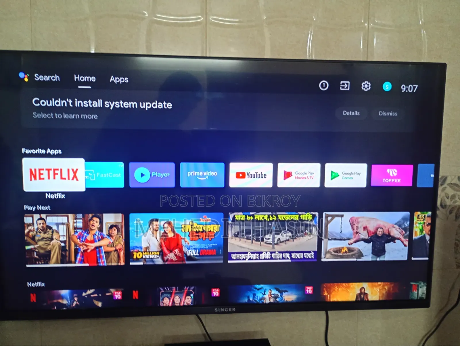 সিঙ্গার অ্যান্ড্রয়েড টিভি
