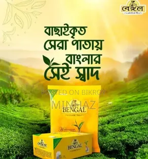 বেঙ্গল চা পাতা