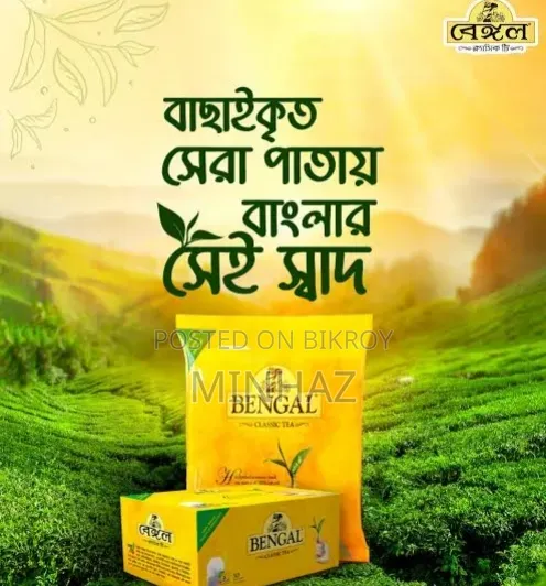 বেঙ্গল চা পাতা