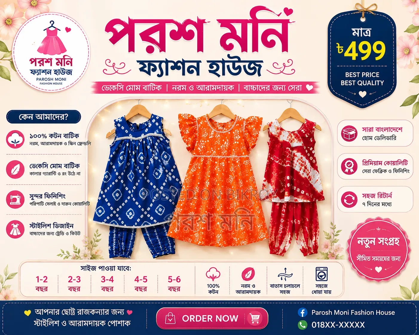 Baby Dress