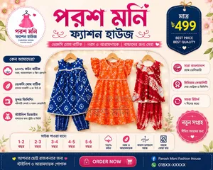 Baby Dress