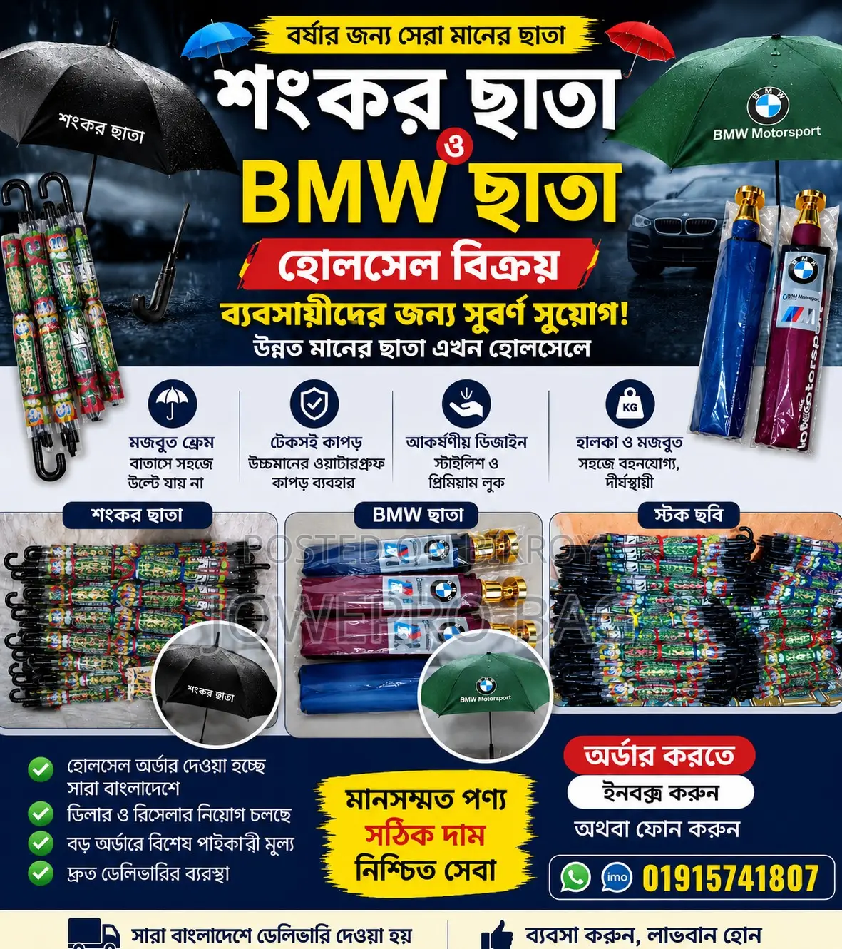 Shankar Umbrella and BMW