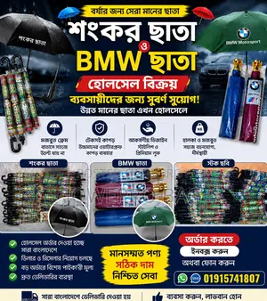 Shankar Umbrella and BMW