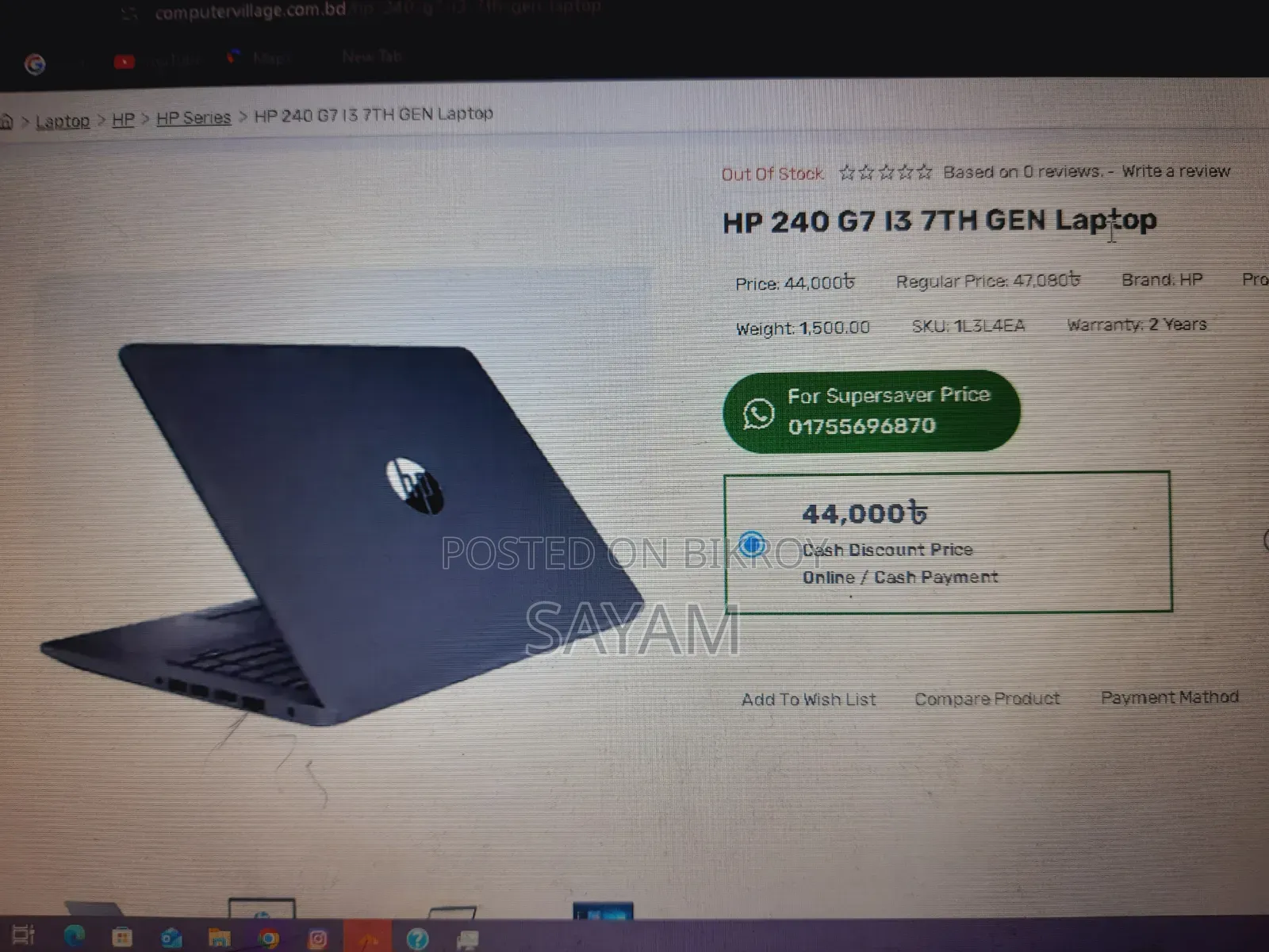 ল্যাপটপ HP 240 G7 8GB Intel Core i3 HDD+SSD 128GB
