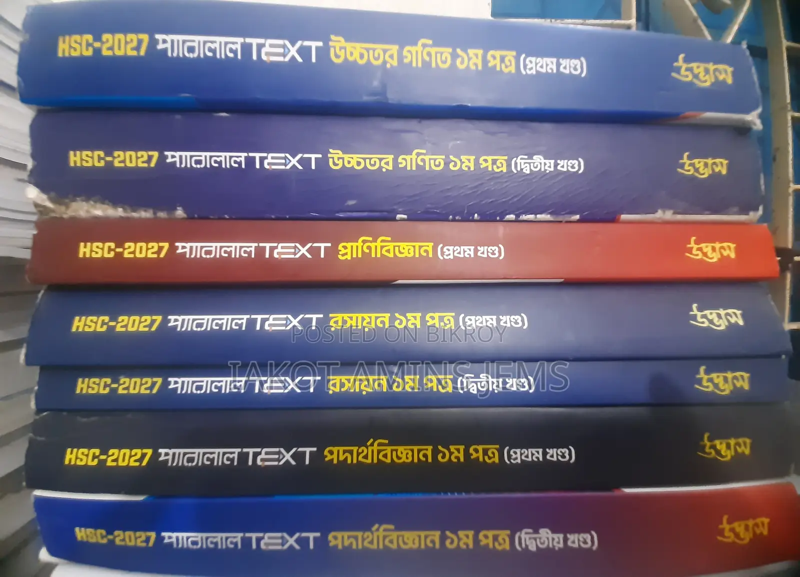 Sell Post: Udvash Parallel Text Edition: HSC Batch 2027