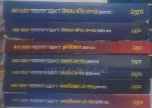 Sell Post: Udvash Parallel Text Edition: HSC Batch 2027