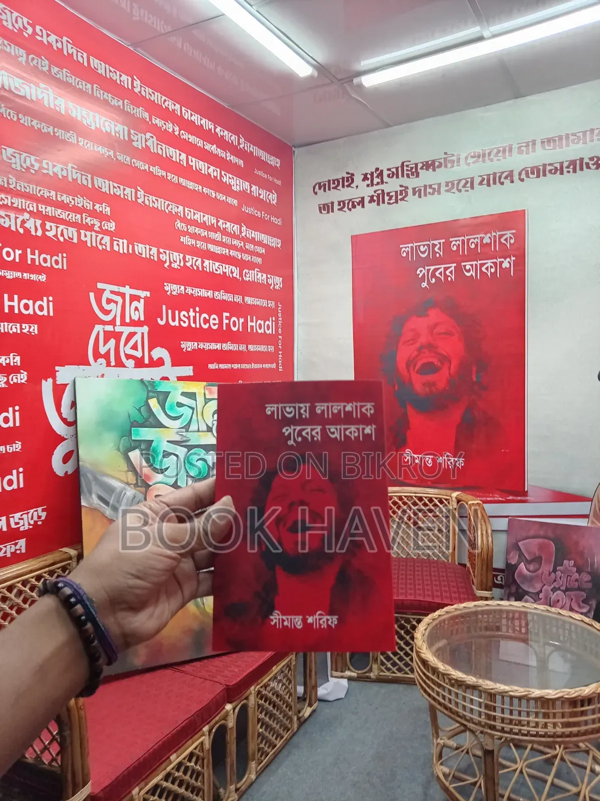 লাভায় লালশাক পূবের আকাশ।