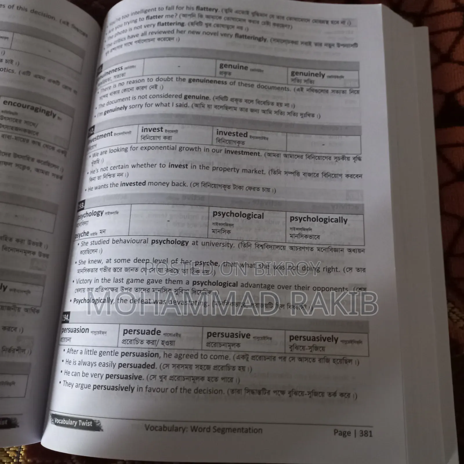 Vocabulary Twist (Oxford Cambridge ডিকশনারি এর নির্যাস)