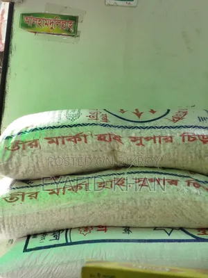 মুড়ি ও চিড়া পাইকারি বিক্রি।