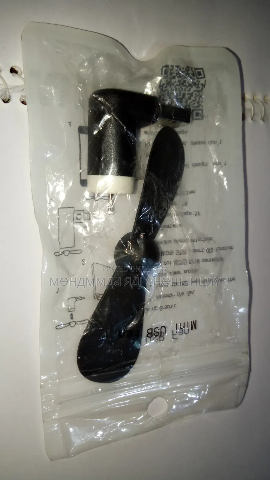 New Fan Cable