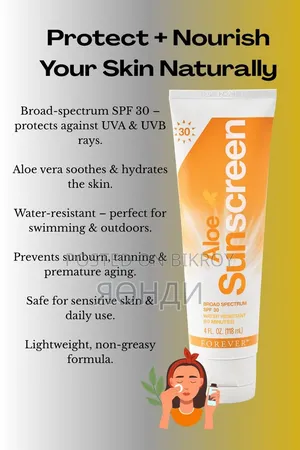 Forever Aloe Sunscreen