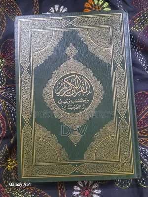 Bangla Uchcara Quaran Set With Onubad