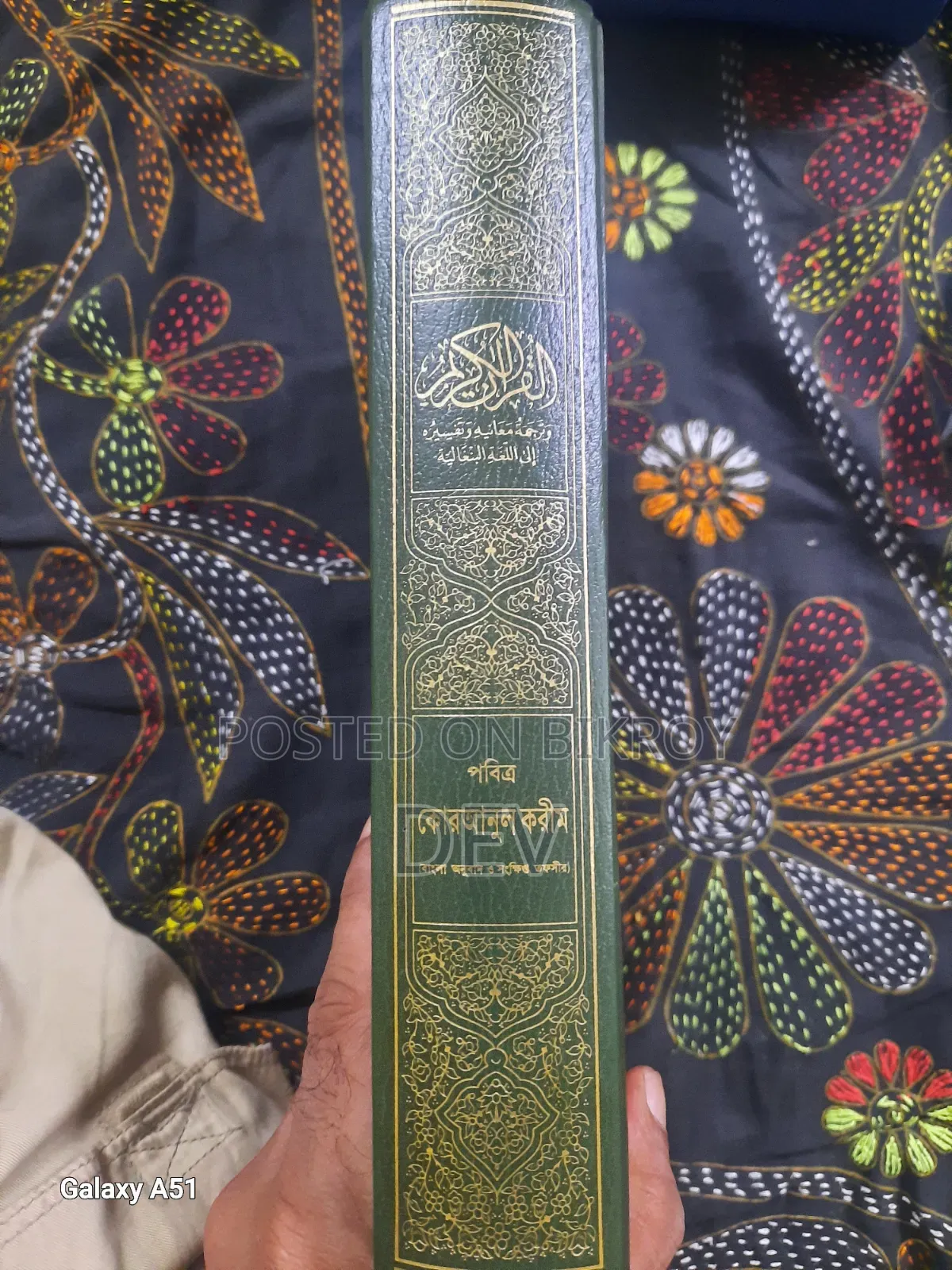 Bangla Uchcara Quaran Set With Onubad