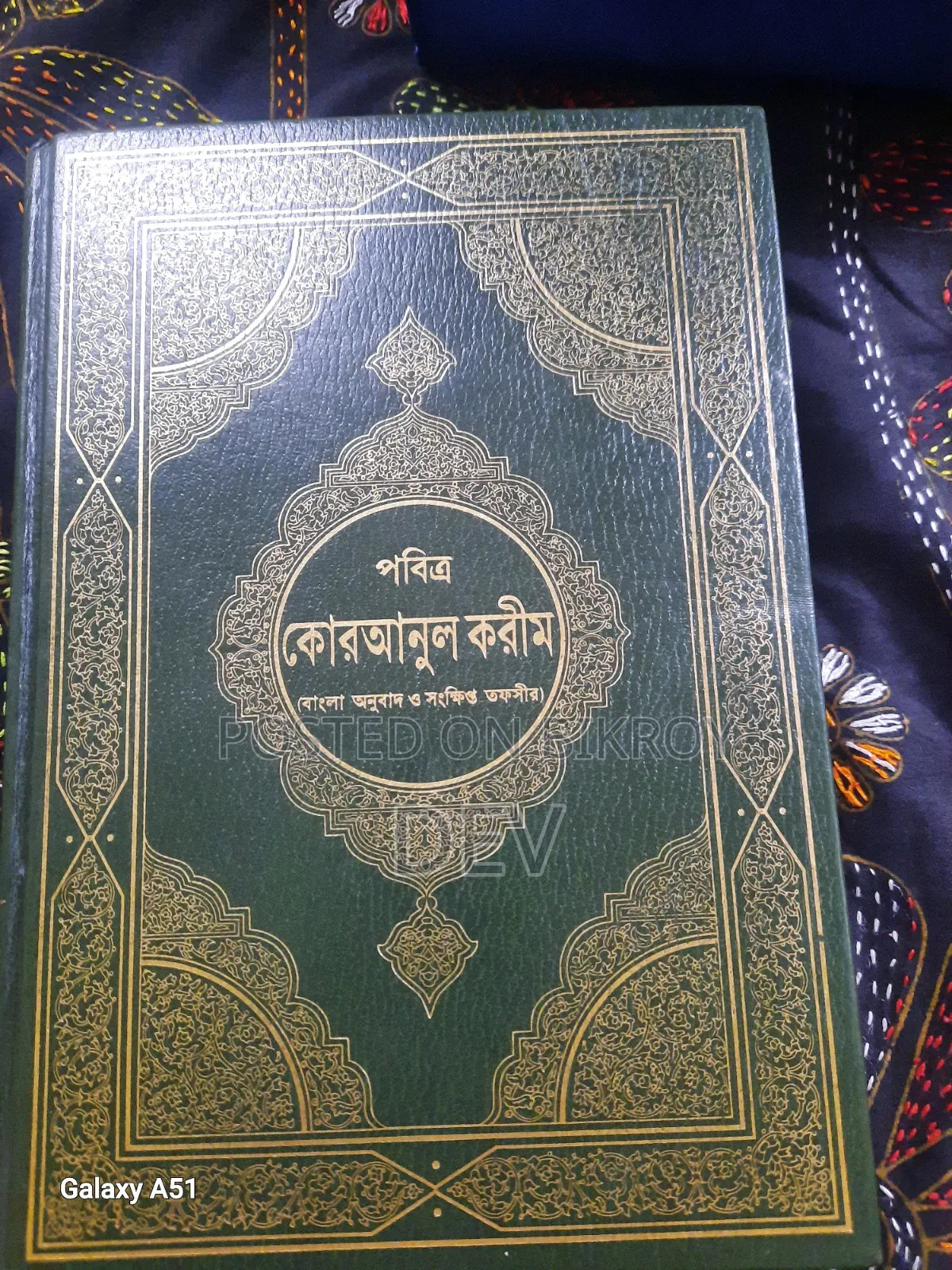 Bangla Uchcara Quaran Set With Onubad