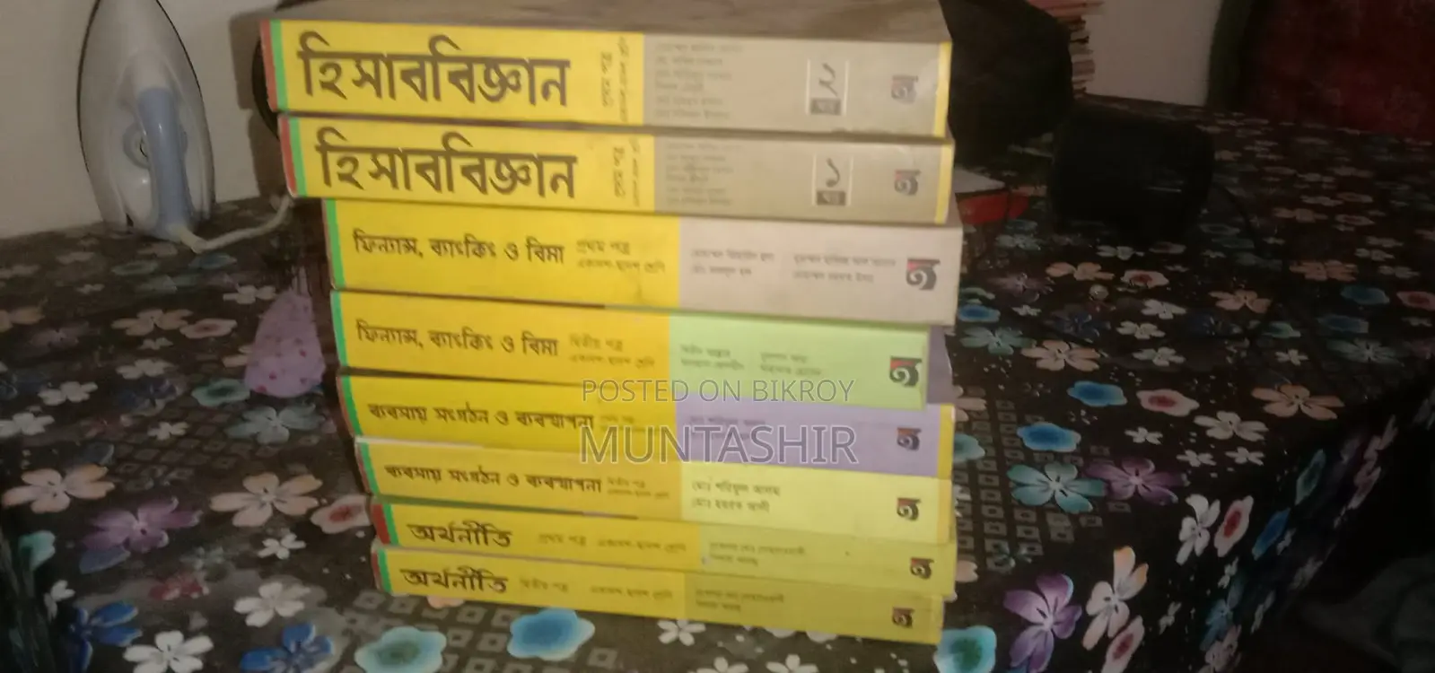 Hsc অক্ষরের পত্র প্রকাশনী বই সেট - একদম ফ্রেশ কন্ডিশন