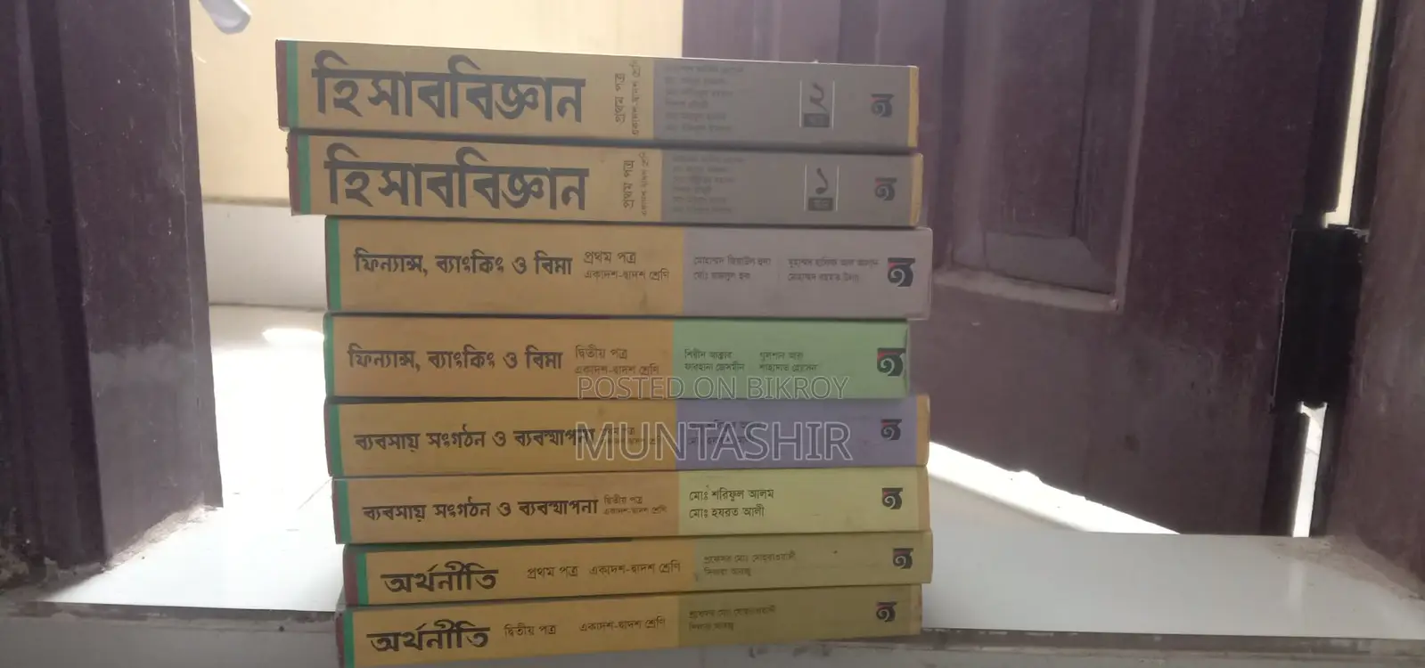 Hsc অক্ষরের পত্র প্রকাশনী বই সেট - একদম ফ্রেশ কন্ডিশন