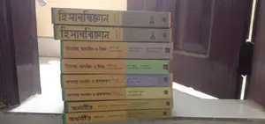 Hsc অক্ষরের পত্র প্রকাশনী বই সেট - একদম ফ্রেশ কন্ডিশন