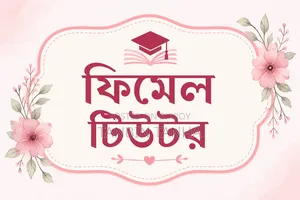 Female Home Tutor Available