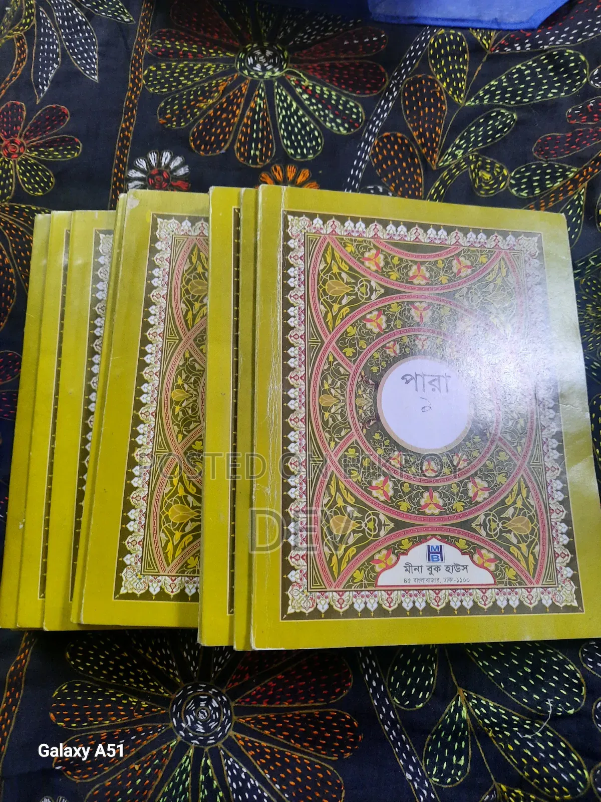 Bangla Pronunciation Quran Sharif Set Para, Explanation Bengali Translation Tafsir