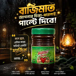 Bajimat Food Supplement Halwa