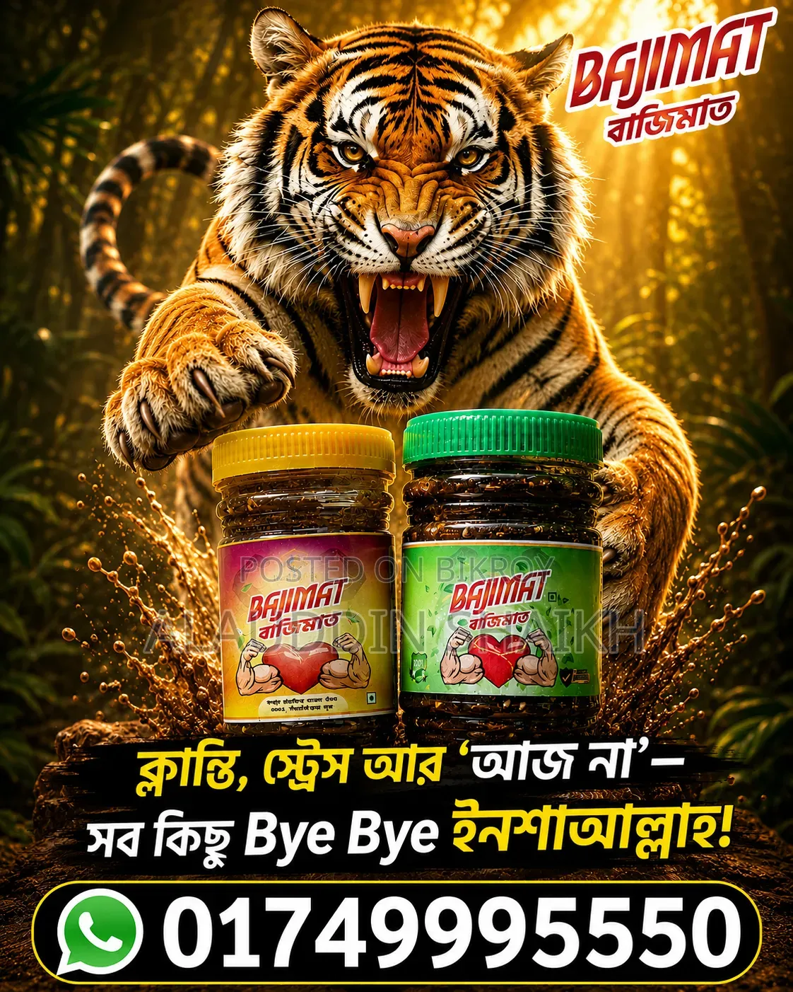 Bajimat Food Supplement Halwa