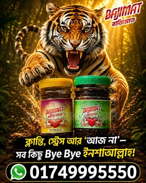 Bajimat Food Supplement Halwa