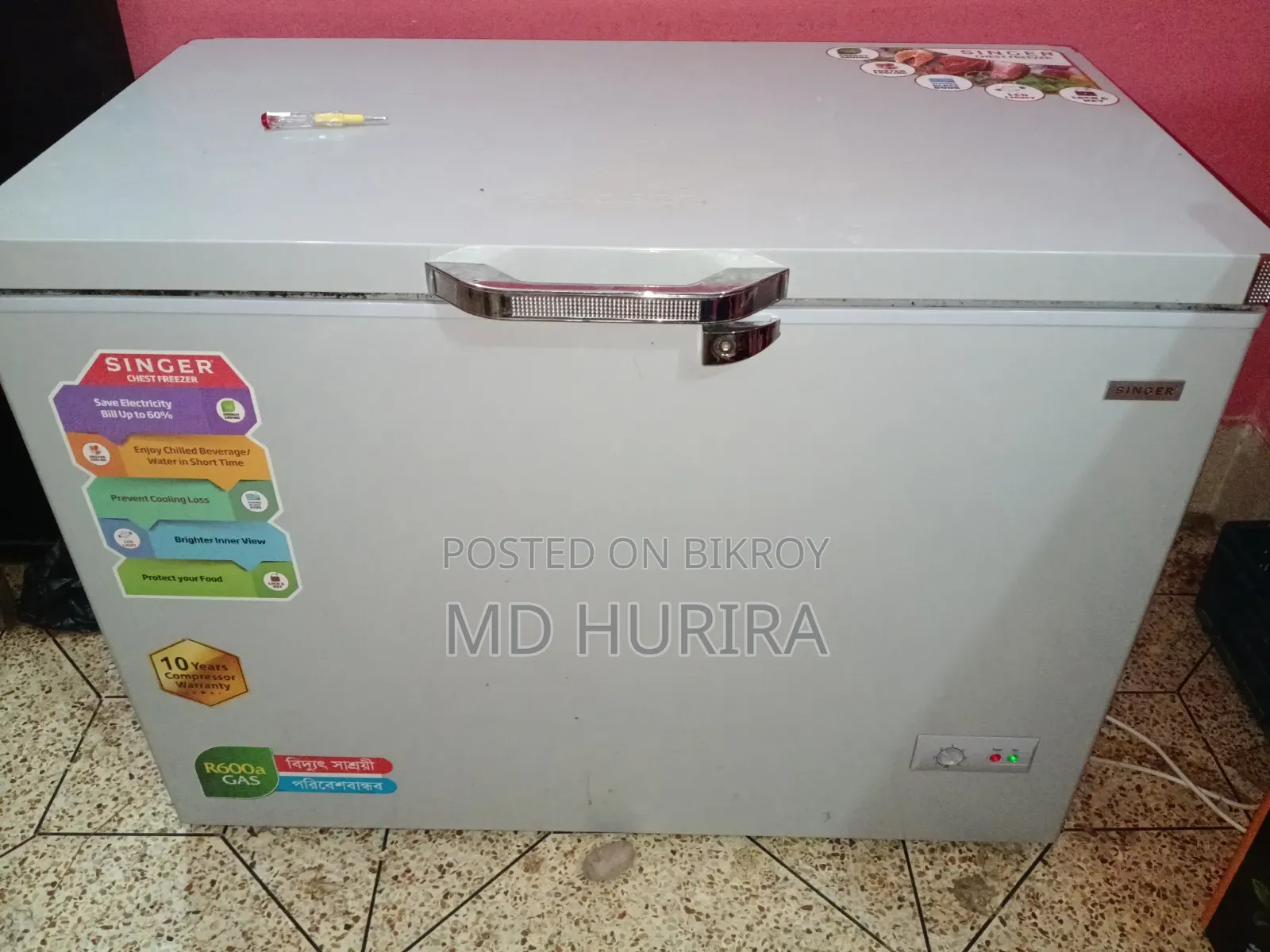 সিঙ্গার চেস্ট ফ্রিজার