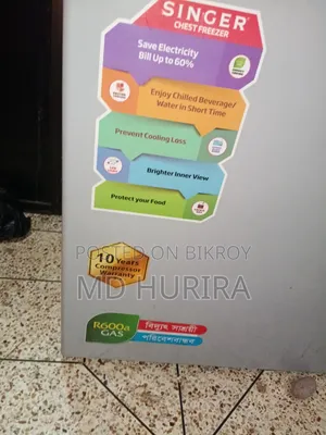সিঙ্গার চেস্ট ফ্রিজার