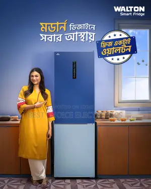 ওয়ালটন নতুন ফ্রিজ