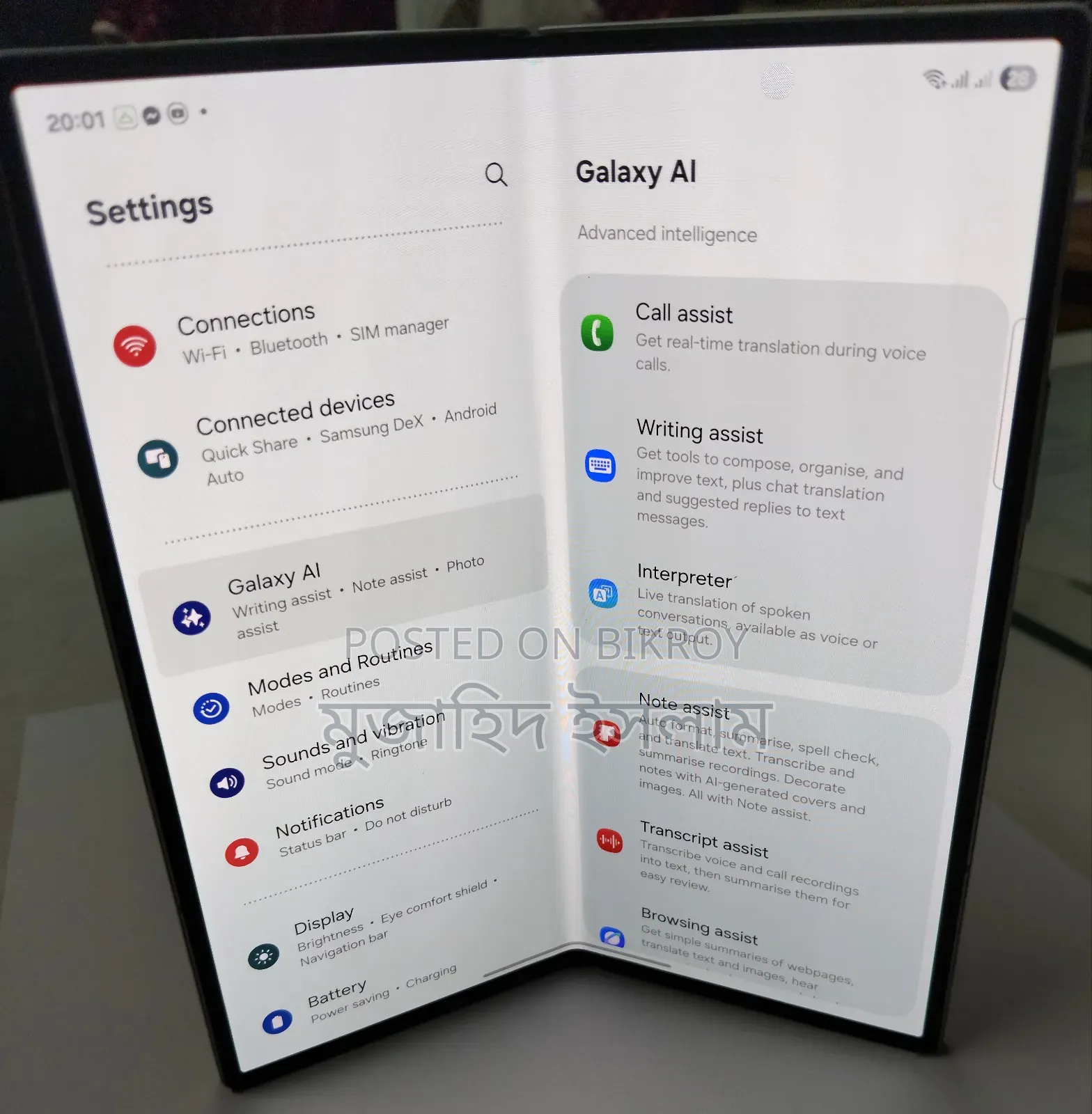 Samsung Galaxy Z Fold6 256 GB Bronze