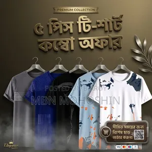 ৫ পিস টি-শার্ট কম্বো