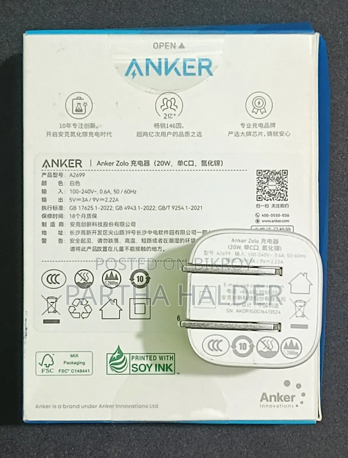 Anker 20 Watt Charger