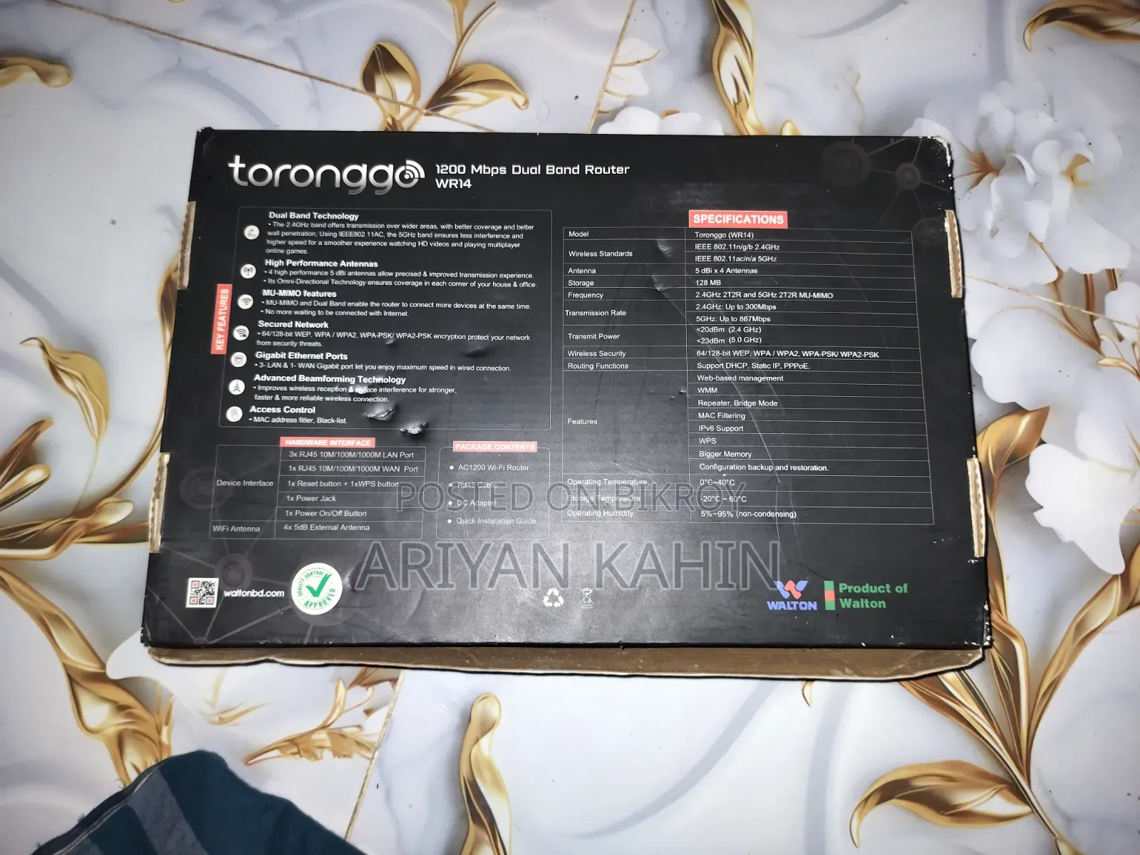 একটি রাউটার বিক্রি করা হবে