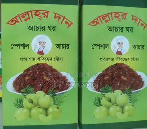 আল্লাহর দান আচার ঘর পেজ