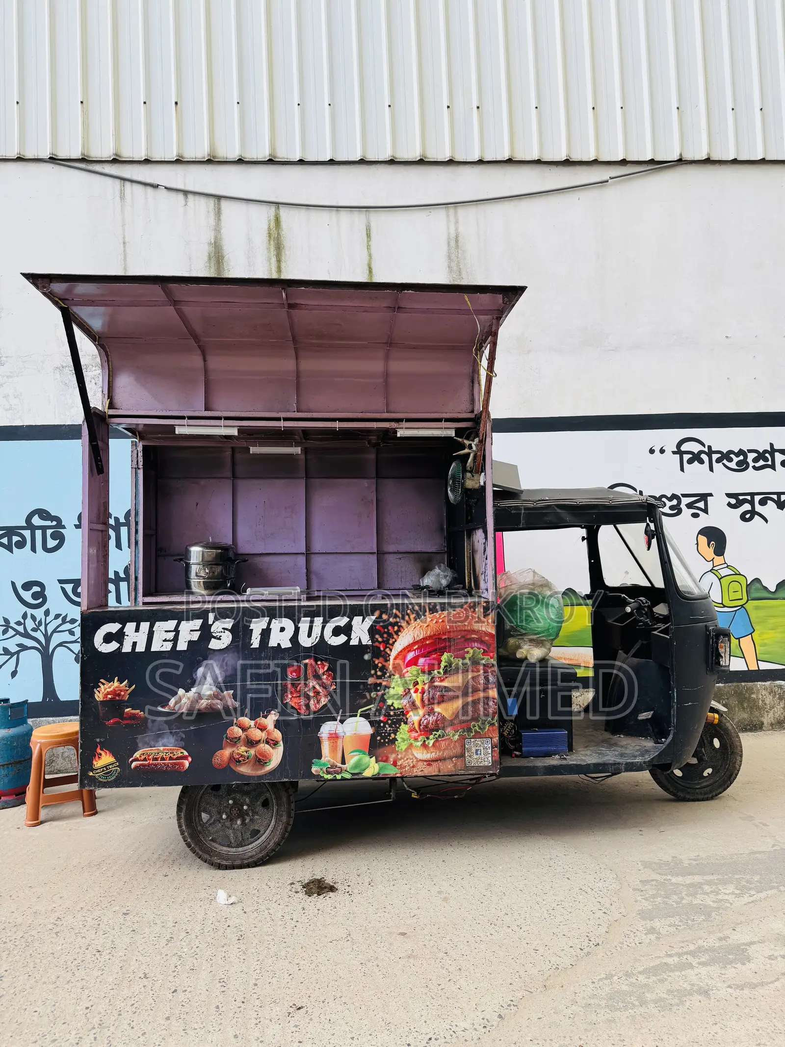 আমি আমার ফুড কার্ট বিক্রি করতে চাই