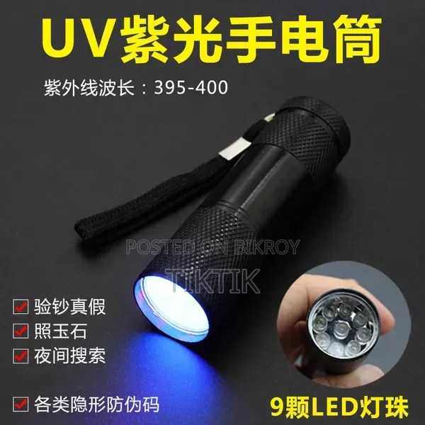 Fake Currency Detector Light