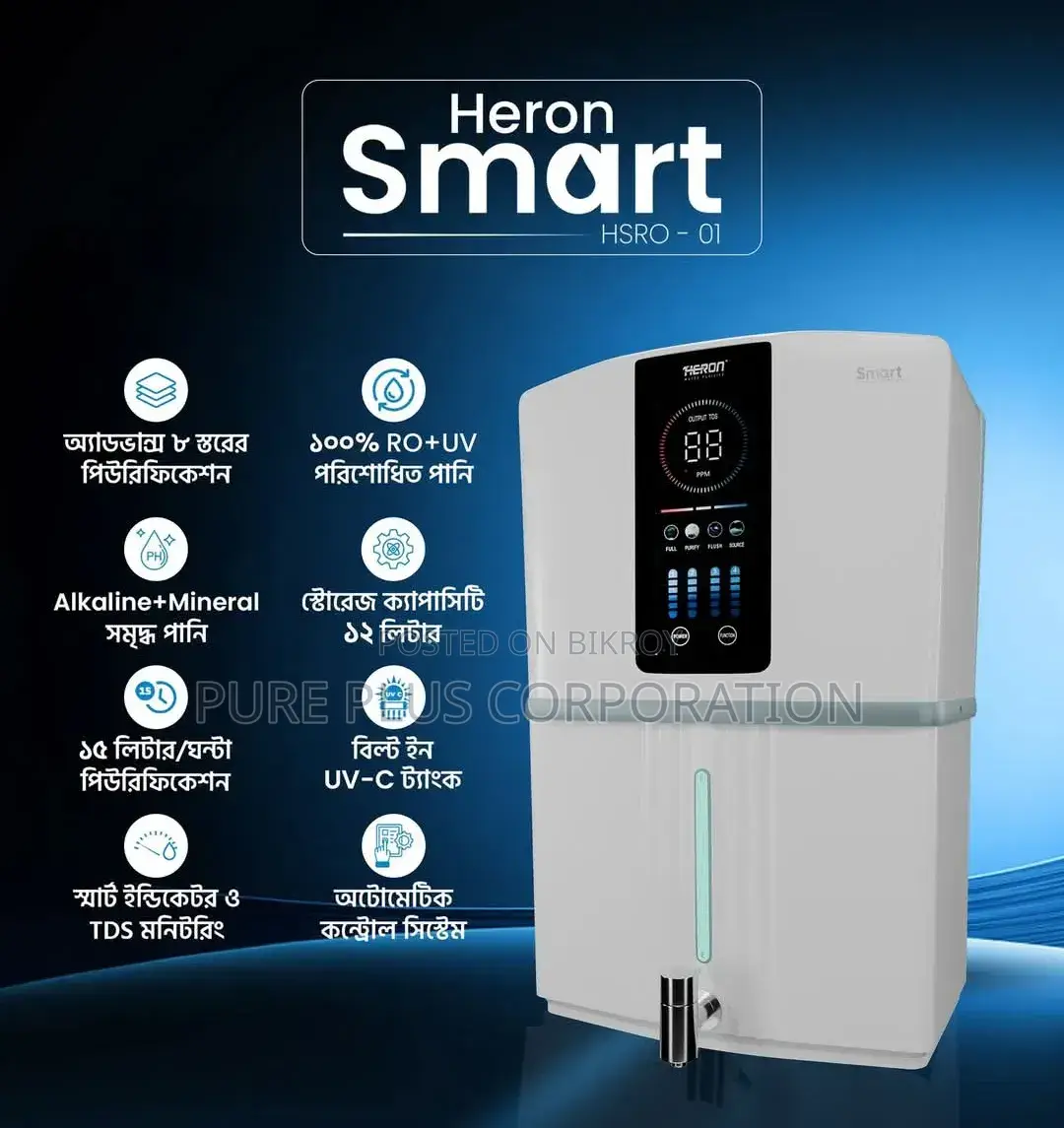 Smart Intelligent Water Purifier
