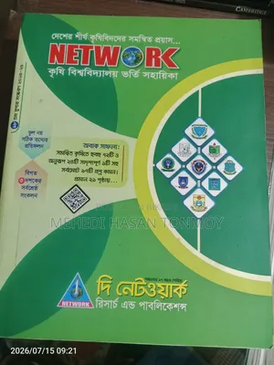 Admission Book কৃষি