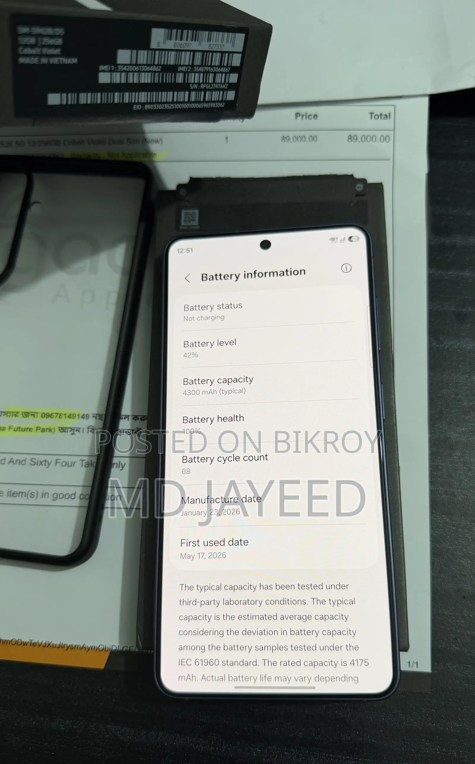 স্যামসাং গ্যালাক্সি এস২৬ ২৫৬ জিবি ব্লু