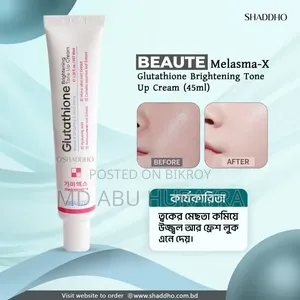 গ্লোটাথিওন ক্রিম