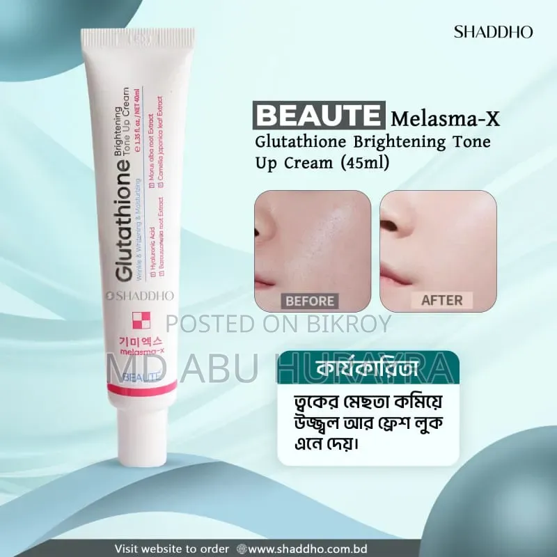 গ্লোটাথিওন ক্রিম
