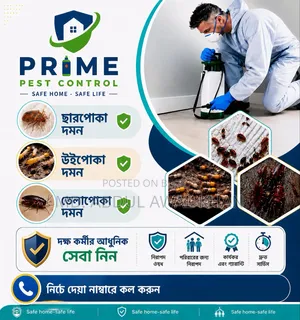ছারপোকা, উইপোকা, তেলাপোকা নিয়ন্ত্রণ