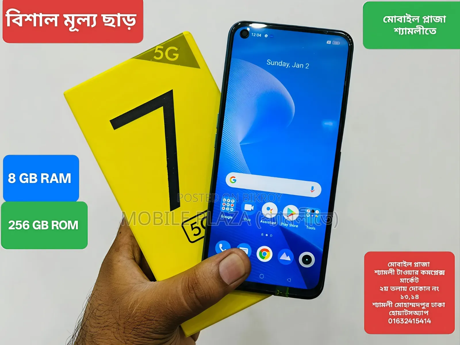 New Realme 7 5G 128 GB