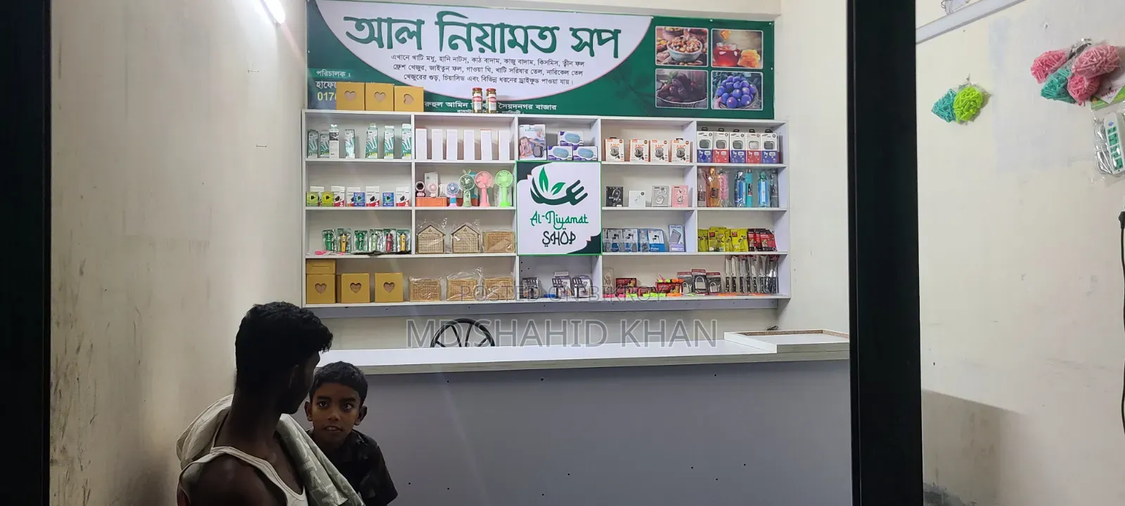 Dokan Ar Decoration Bikry Kora Hobe